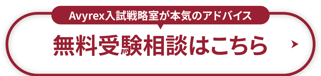 無料個別相談はこちら