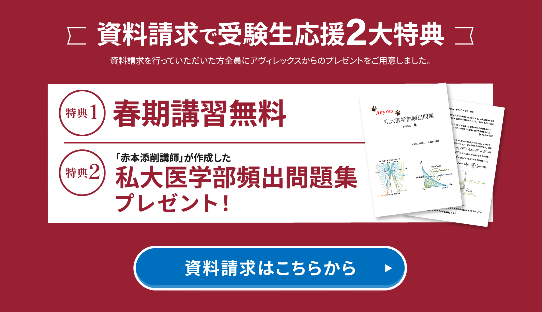 メンタルと生活面の支援